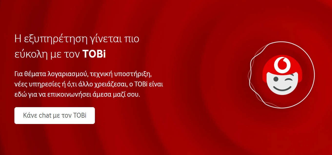 vodafone δωρεάν επικοινωνία με tobi χωρίς χρέωση