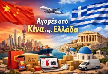 αγορές από κίνα άρθρο επιστημονικής φαντασίας