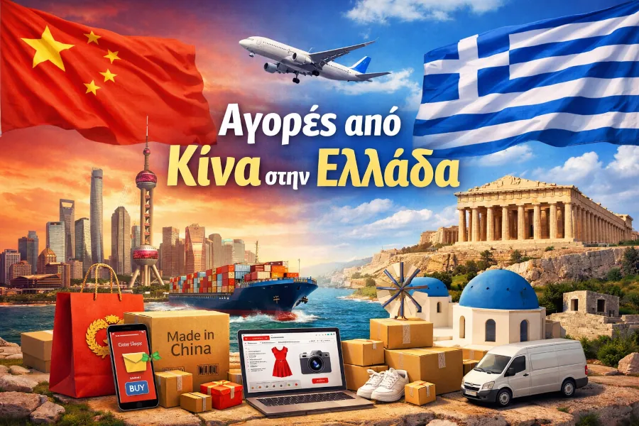 αγορές από κίνα άρθρο επιστημονικής φαντασίας